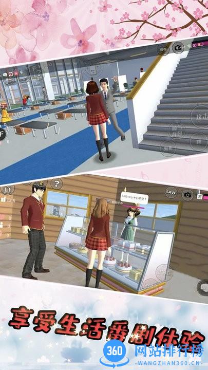 樱花校园吃鸡模拟器手机版 v1.0 安卓版 2