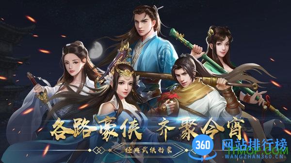濡沫江湖小鹿破解葫芦侠 v1.0.1 安卓版 2