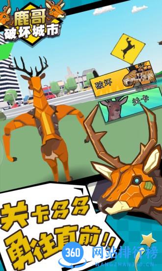 闯关游戏