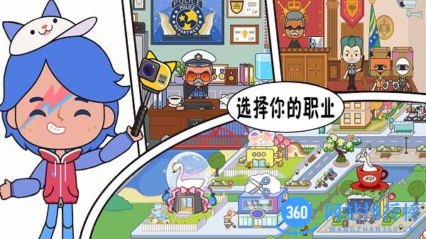 托卡小家世界 v2.0.5 安卓版 1