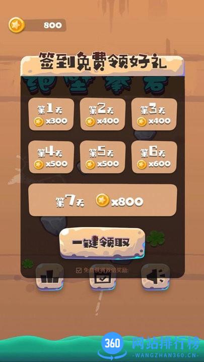 绝境攀岩手游最新版 v1.1 安卓版 0