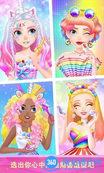 独角兽梦幻美发屋 v1.0.3 安卓版 2