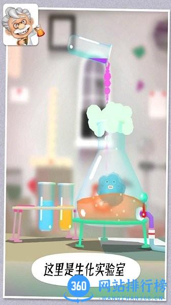 米加世界科学家 v1.2 安卓版 0