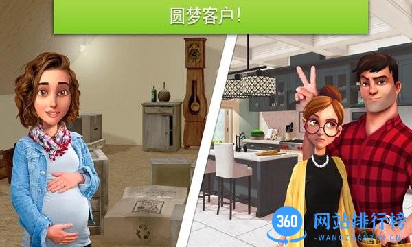 我的城市小家建设 v3.5.3g 安卓版 3
