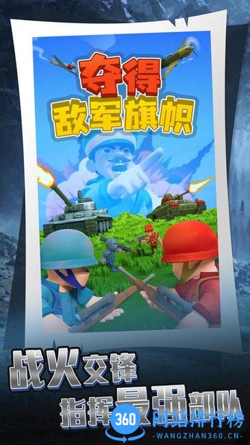 战地精英模拟游戏 v1.2 安卓版 0
