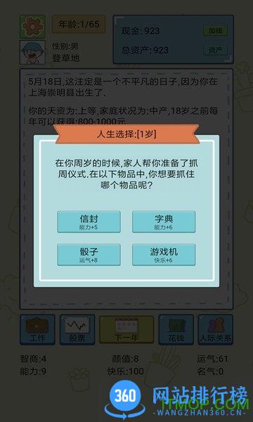 中国式人生下载