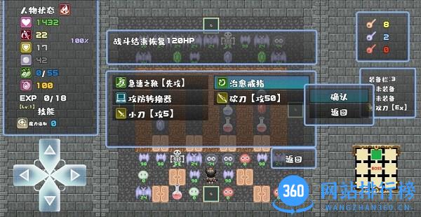 魔塔地牢游戏 v0.2.0 安卓版 3