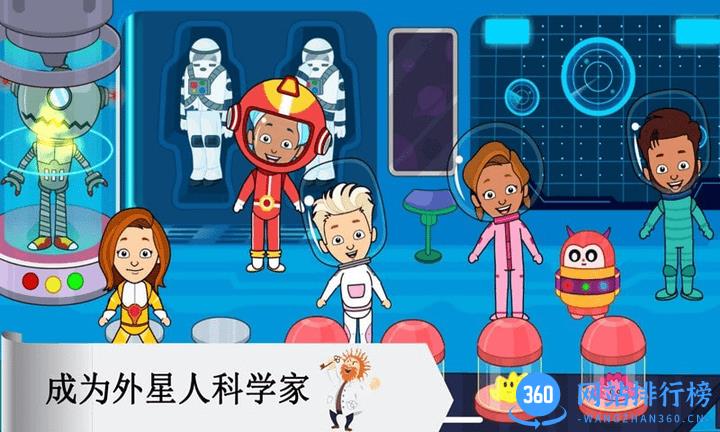 托卡太空小镇游戏
