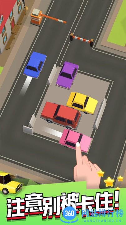 拥挤车位官方版 v1.03 安卓版 1
