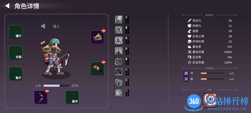 从零开始的勇者生活游戏 v1.2.2 安卓版 1