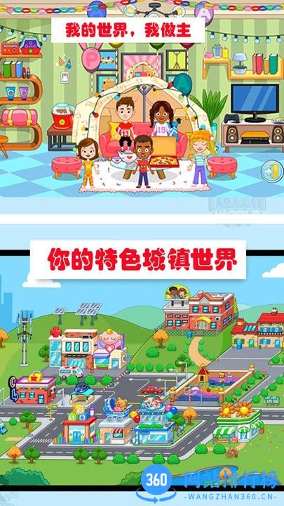 米加世界建筑师最新版 v1.1 安卓版 2