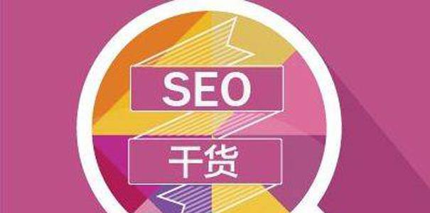 网站筛选方法及百度SEO优化方案