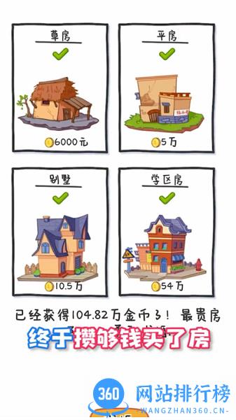 种田重启人生 v1.0.41 安卓版 0