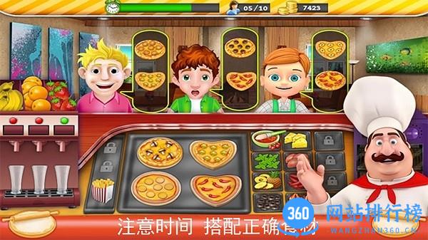 披萨模拟美食大亨游戏 v2.0 安卓版 1
