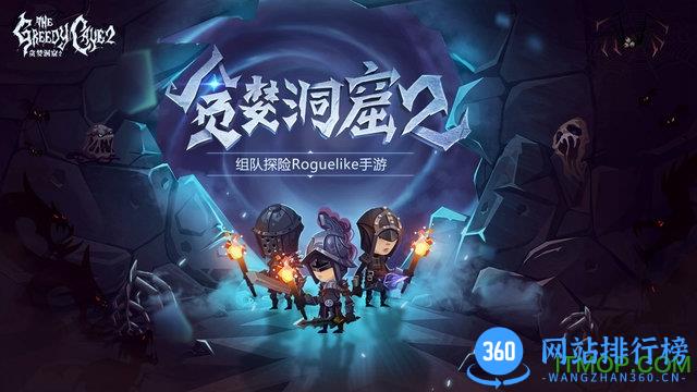 贪婪洞窟2国际服最新版 v3.4.7 安卓版 3
