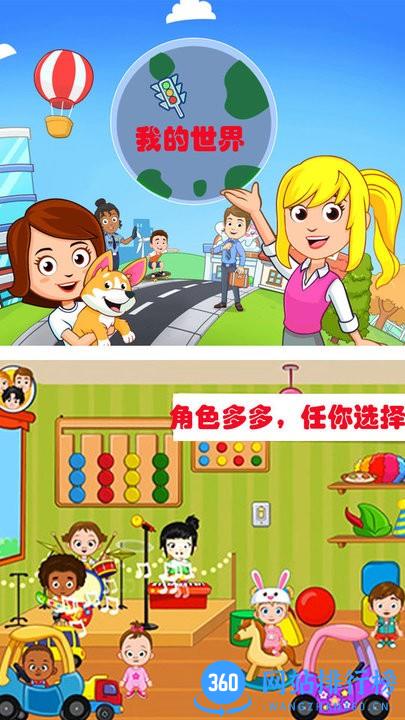 米加世界建筑师最新版 v1.1 安卓版 0