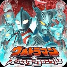 奥特曼全明星编年史官方版