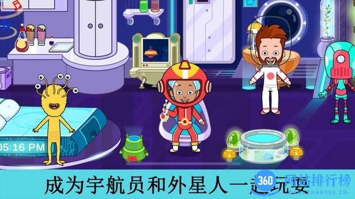 米加小镇旅行世界 v1.3.1 安卓版 1