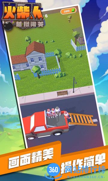 火柴人越狱闯关 v1.3 安卓版 3