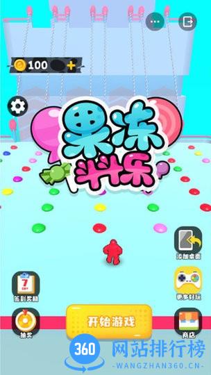 果冻斗斗乐3D中文版 v1.0.11 安卓版 0