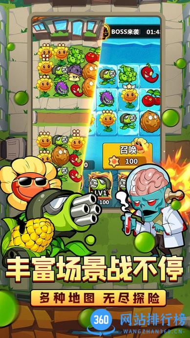 植物大联盟九游官方版 v1.0.1 安卓版 0