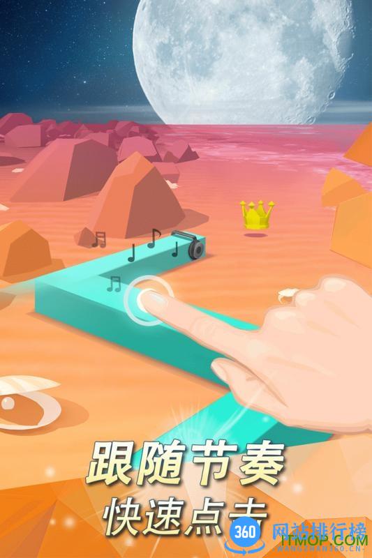 跳舞的线光影版(dancing line高画质版) v2.3.0.1 安卓版 0