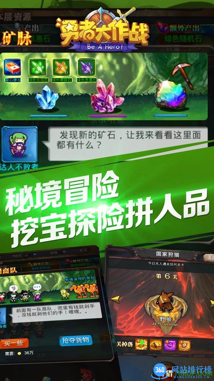 勇者大作战单机版塔防 v1.169 安卓版 1