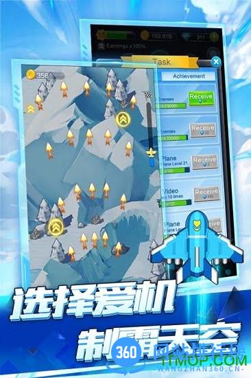 全民飞机空战最新版 v1.0.7.1 安卓版 2