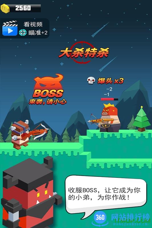 弓箭手英雄 v1.0.0 安卓版 2