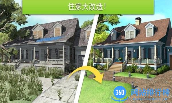 我的城市小家建设 v3.5.3g 安卓版 1