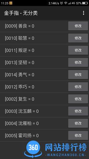 沈氏家族游戏