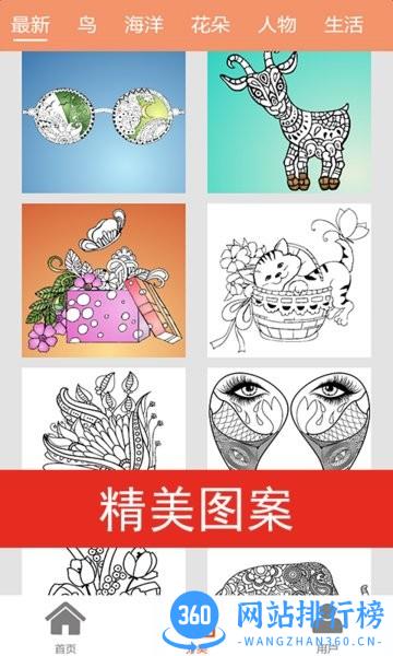 七彩涂色app v2.6.1 安卓版 0