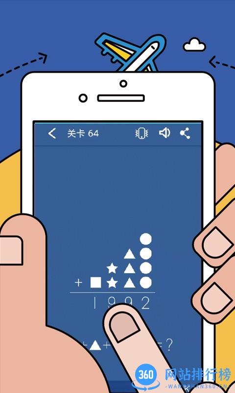 数学逻辑狂欢 v2.35 安卓版 2