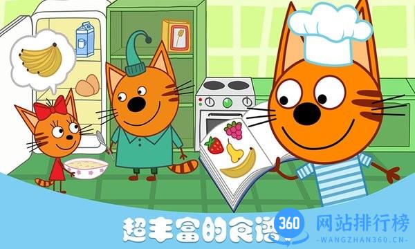 萌宠小镇烹饪发烧友 v1.3 安卓版 1