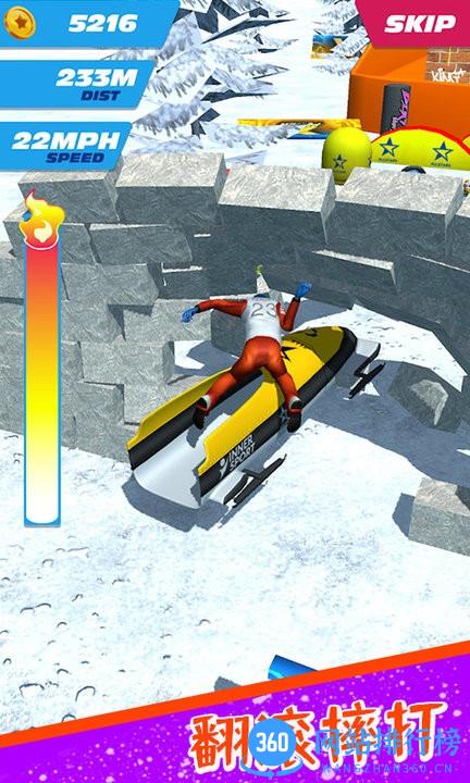 球球游乐场滑雪模拟器 v2.4 安卓版 0