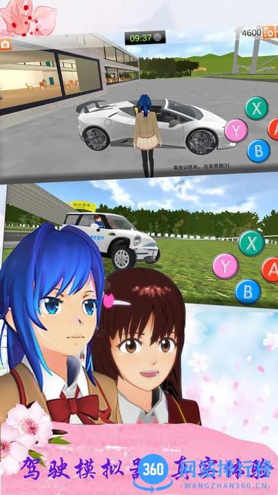 樱花校园公寓模拟器 v1.1 安卓版 0