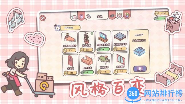 全民公主恋爱物语游戏 v1.1 安卓版 1
