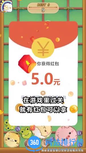 开心动物园红包版 v175.103 安卓版 2