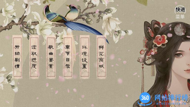华雍断章秦帝国旧闻录完结版 v1.0 安卓版 2