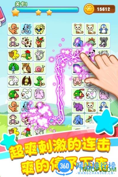 乐游连连看无广告破解版 v1.0.1 安卓版 2