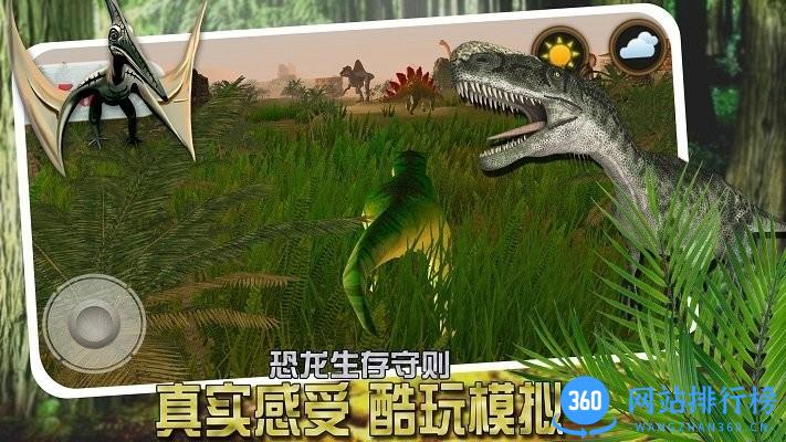 恐龙小镇模拟游戏 v1.0 安卓版 0