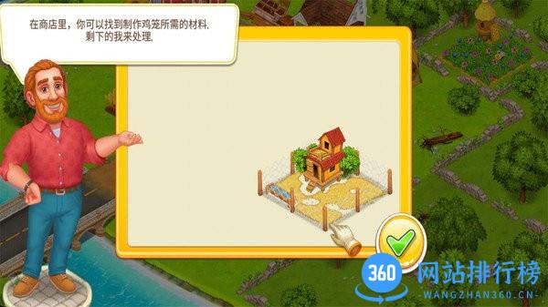 农场达人最新版 v3.54 安卓中文版 2