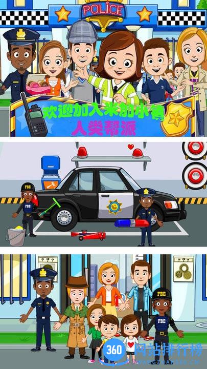 米加小镇人类帮派手机版 v1.3 安卓版 0