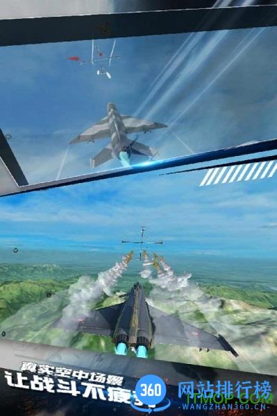 模拟飞机空战最新版 v2.0 安卓版 1
