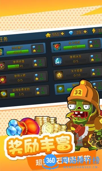 僵尸大作战城市危机最新版 v1.1.0 安卓版 1