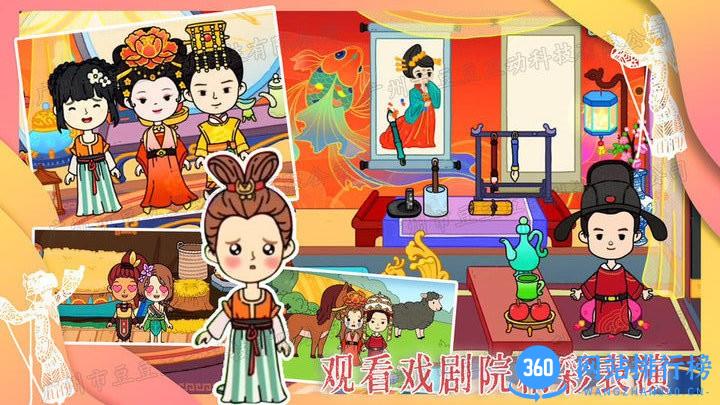 迷你家园模拟器手机版 v1.0 安卓版 3