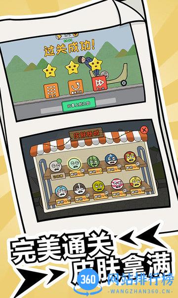 冬天起床大作战 v1.0.1 安卓版 0