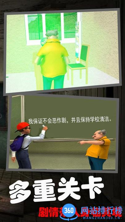 恐怖的校园秘密最新版 v1.2 安卓版 2