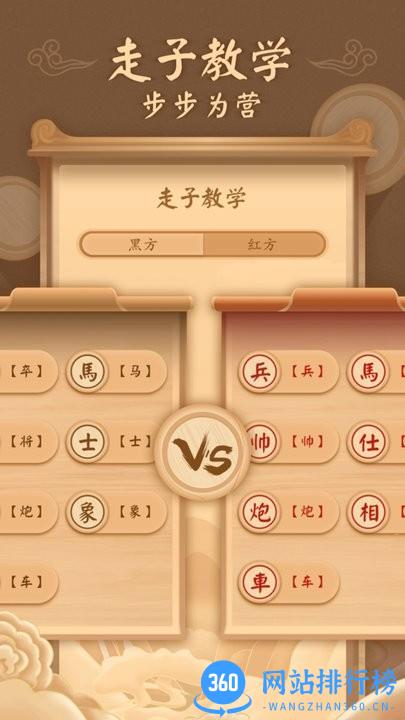 中国象棋手游戏官方下载