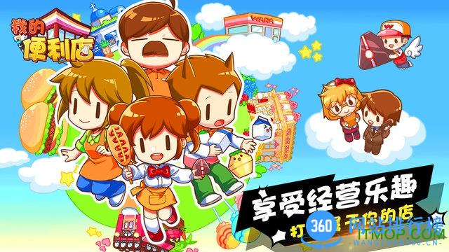 我的便利店内购破解版 v2.0.0.6 安卓修改版 0